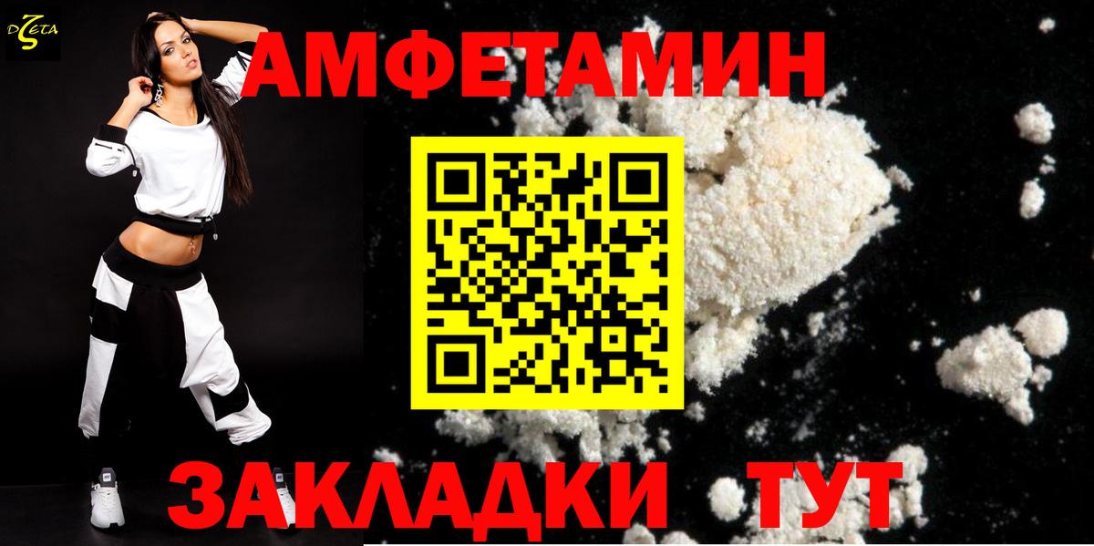 АМФ  Amphetamine 97%  АМФЕТАМИН  Вход с VPN  Мелеуз 
