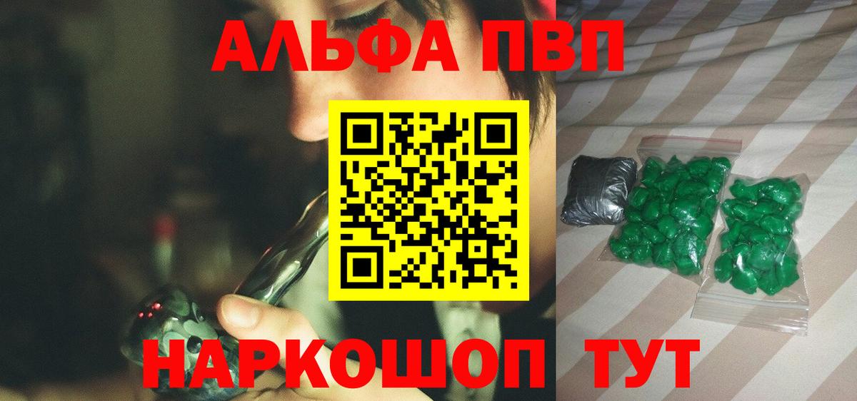 Alfa_PVP  Вход с VPN  Мелеуз  А ПВП СК  Alfa_PVP мука  A PVP мука 