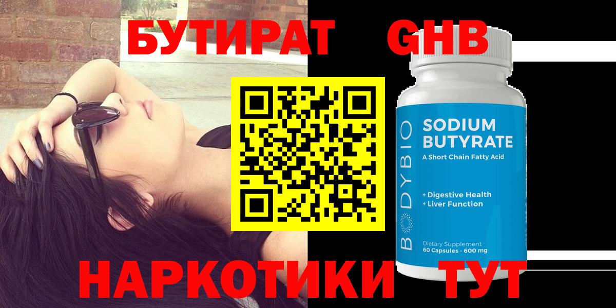 Мелеуз  Бутират буратино  Вход с VPN 