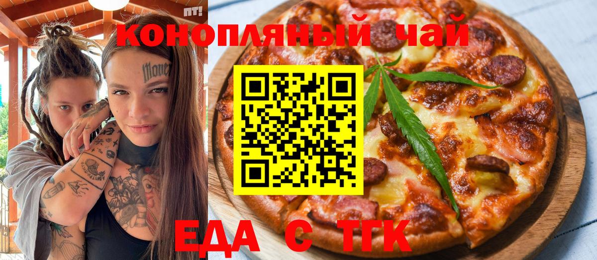 Cannafood конопля  Вход с VPN  Мелеуз 