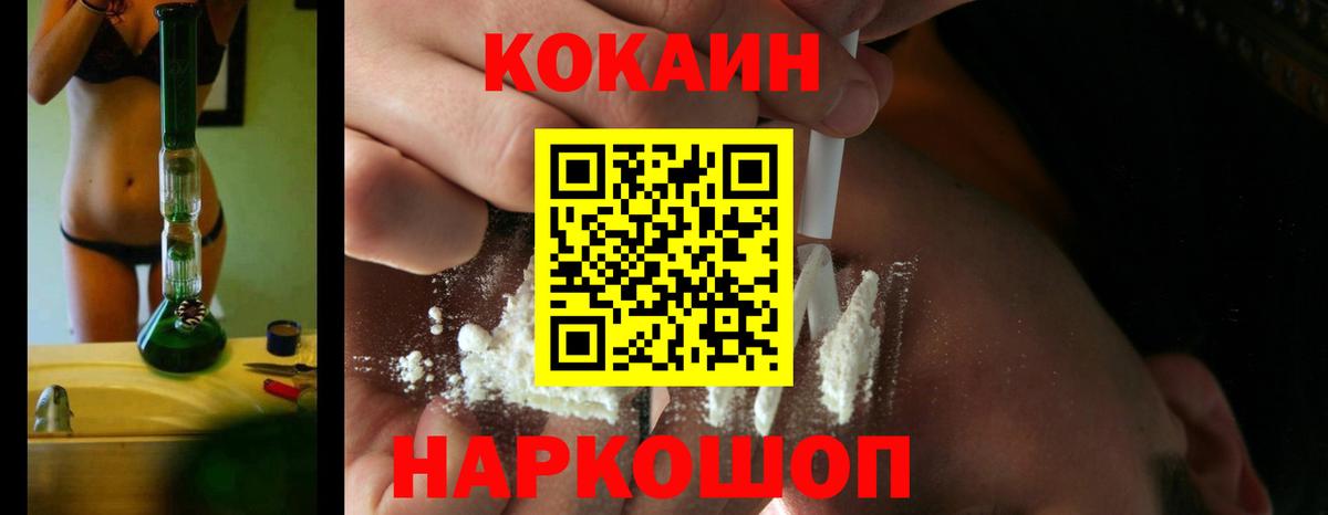 Мелеуз  COCAIN 99%  КОКАИН Эквадор  Вход с VPN 
