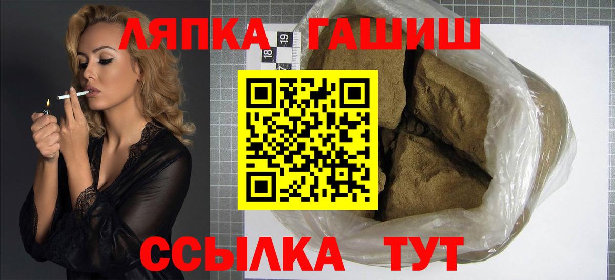 ГАШИШ ice o lator Мелеуз