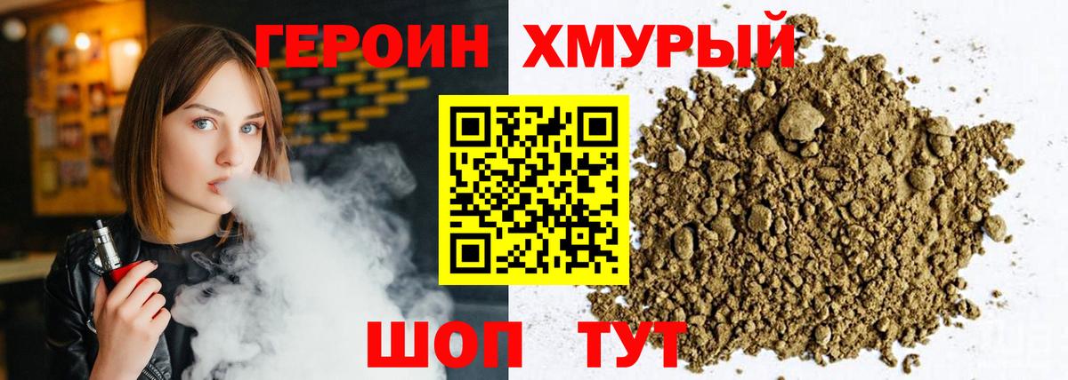ГЕРОИН афганец Мелеуз