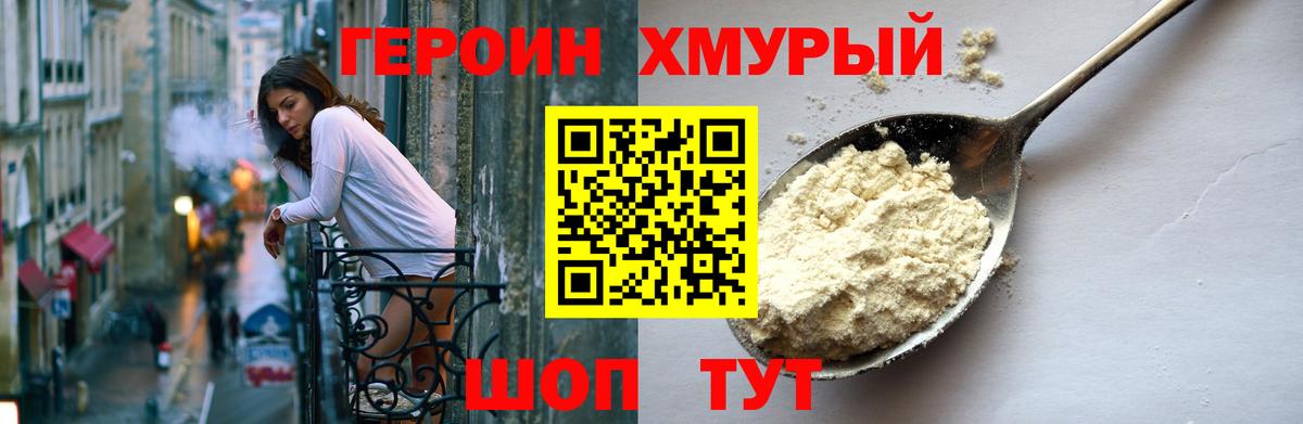 Мелеуз  Героин белый  ГЕРОИН  Вход с VPN 