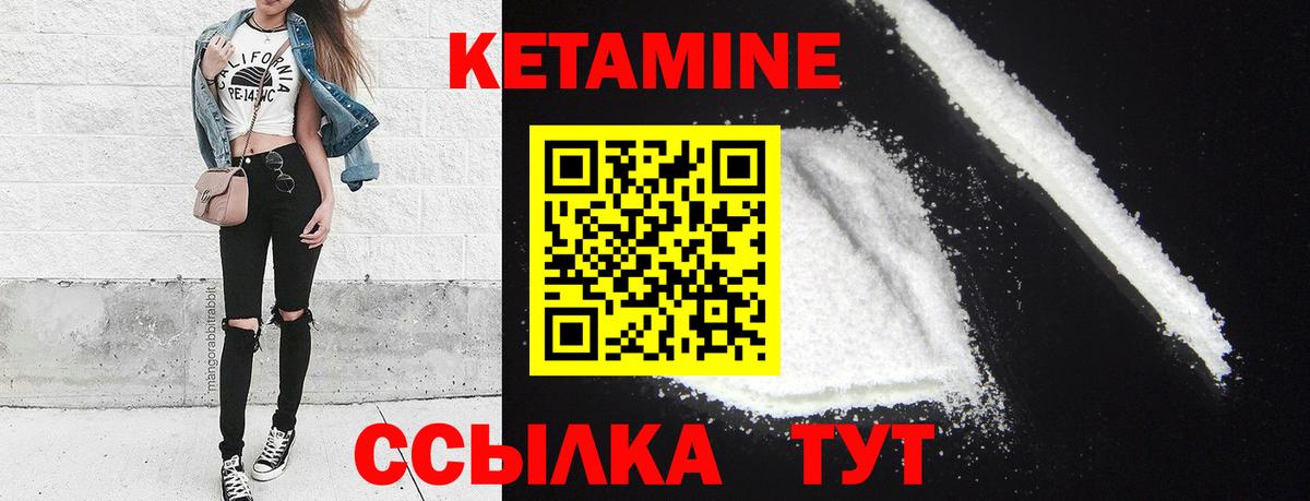 Кетамин ketamine Мелеуз