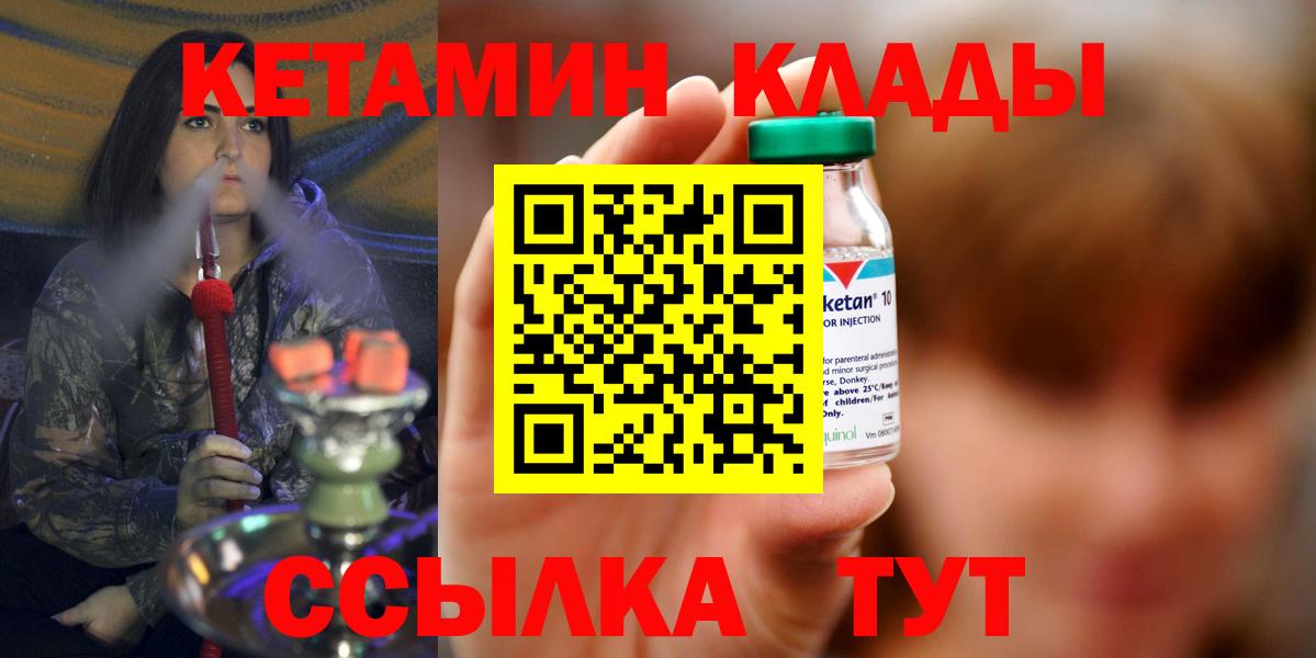 КЕТАМИН ketamine  КЕТАМИН ketamine  маркетплейс клад  Мелеуз  Вход с VPN 