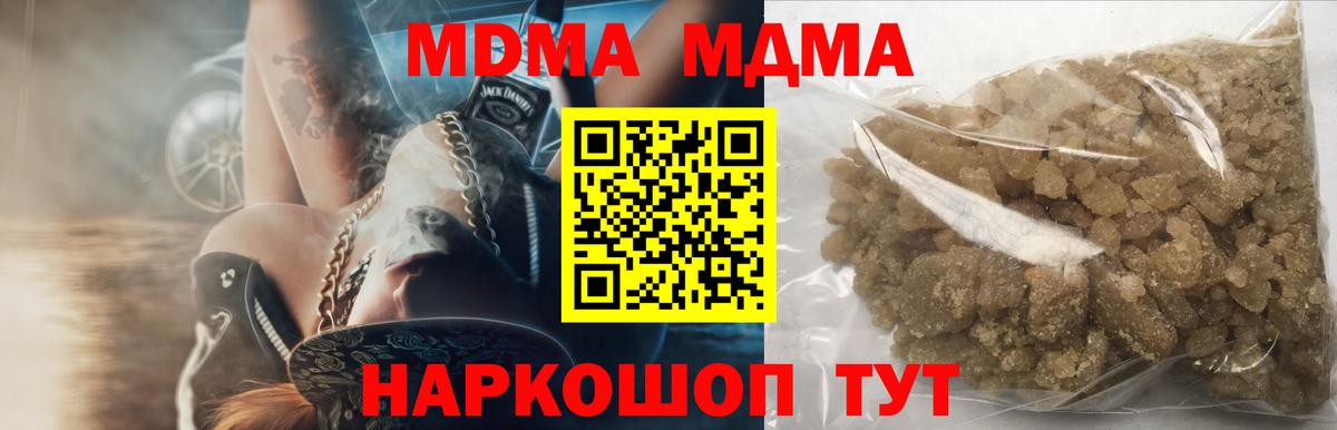 МДМА Molly  Вход с VPN  Мелеуз  MDMA Molly 
