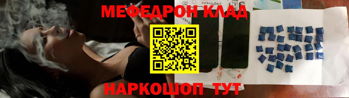 Меф  Мефедрон  Вход с VPN  МЯУ-МЯУ 4 MMC  Мефедрон mephedrone  Мелеуз 