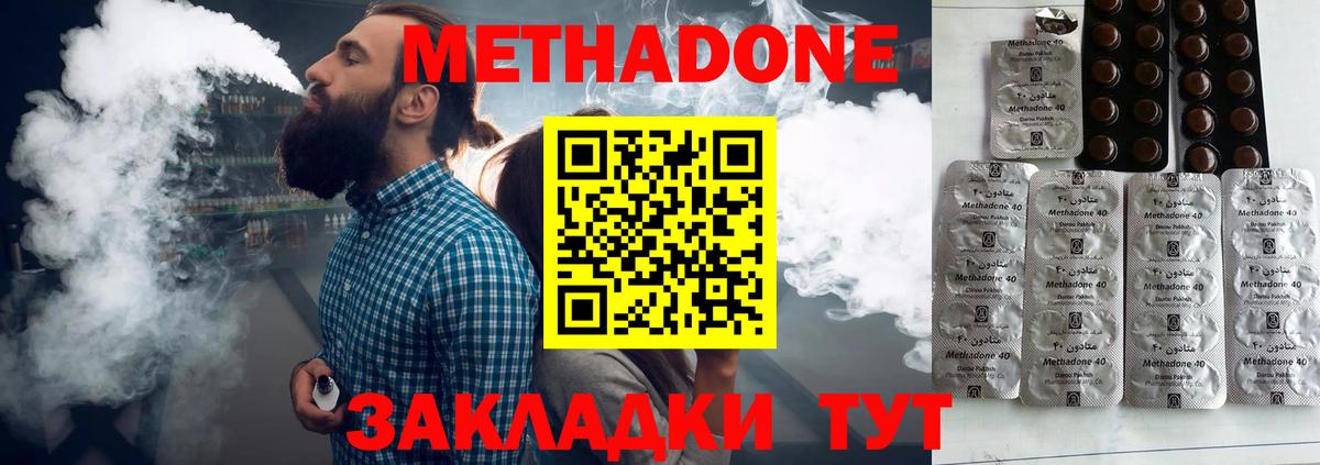 МЕТАДОН methadone  МЕТАДОН methadone  Мелеуз  МЕГА   Вход с VPN 