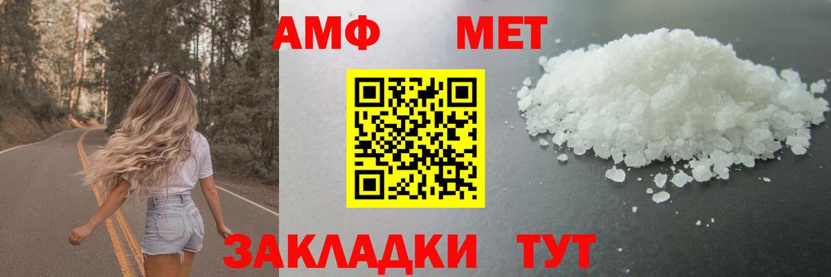 Метамфетамин винт Мелеуз