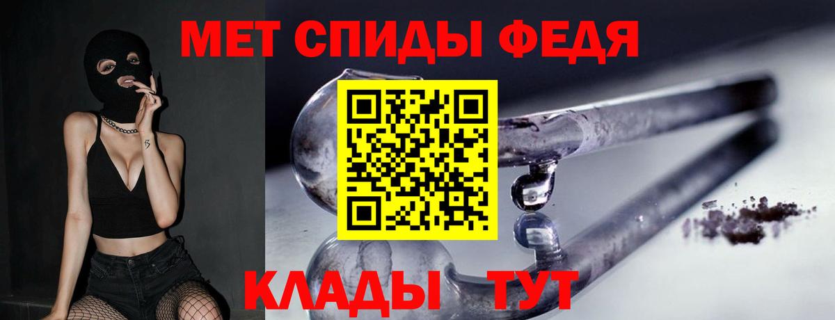 МЕТАМФЕТАМИН  МЕТАМФЕТАМИН мет  Вход с VPN  Мелеуз 