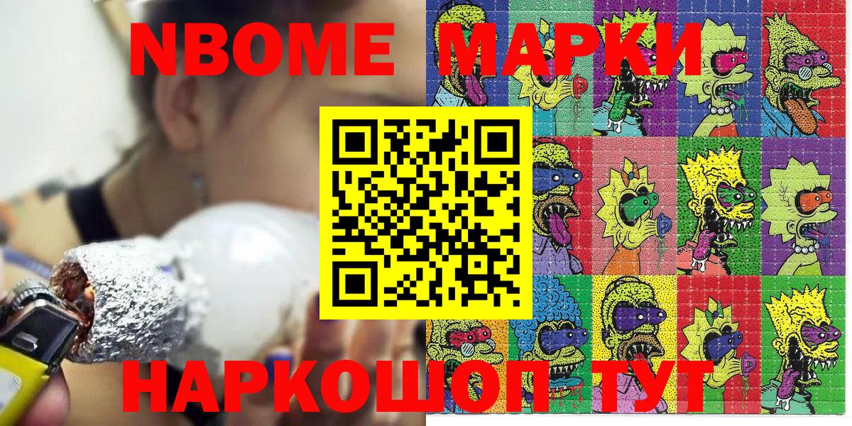Марки N-bome 1,8мг  даркнет сайт  Мелеуз  Вход с VPN 