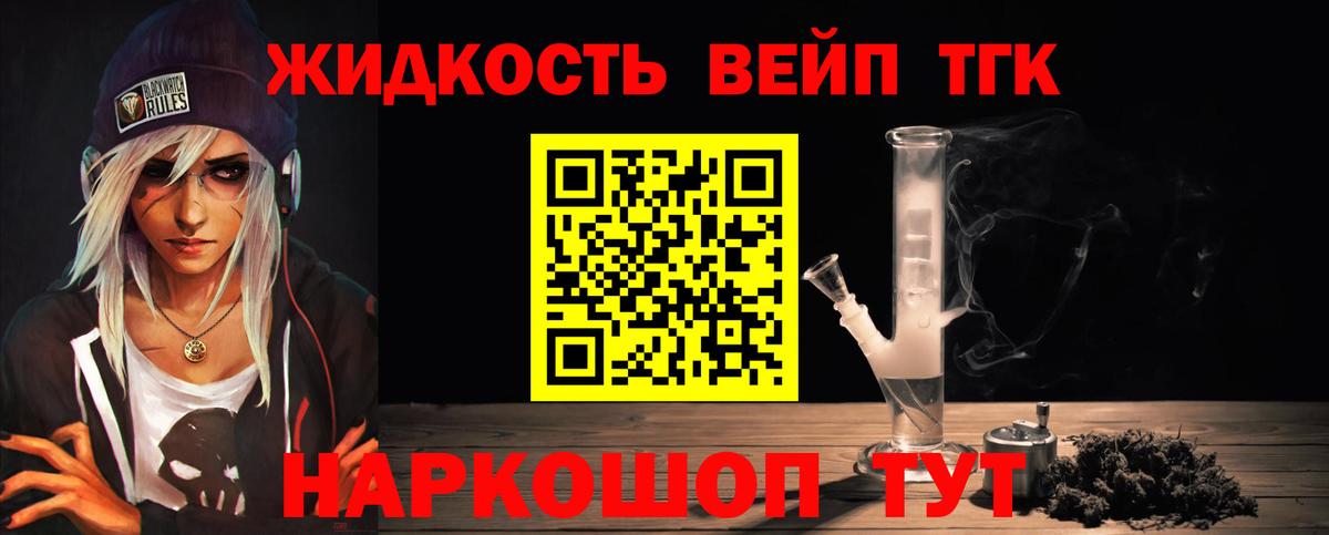 Дистиллят ТГК гашишное масло Мелеуз