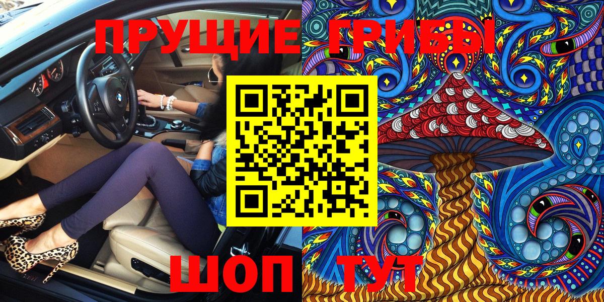 Псилоцибиновые грибы MAGIC MUSHROOMS  Вход с VPN  наркошоп  Мелеуз 